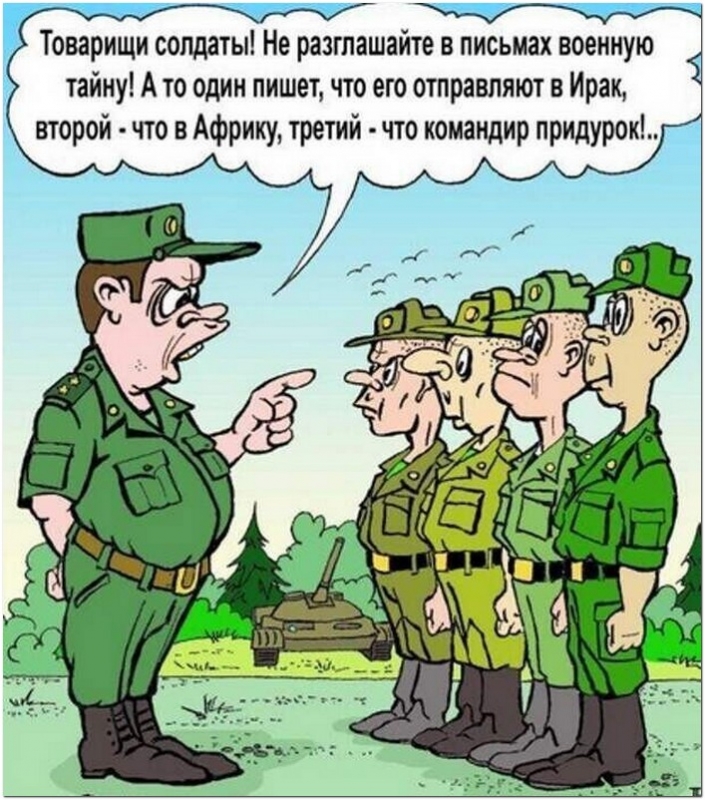 Прикольные картинки на армейскую тему для тех кто - «Фото приколы»