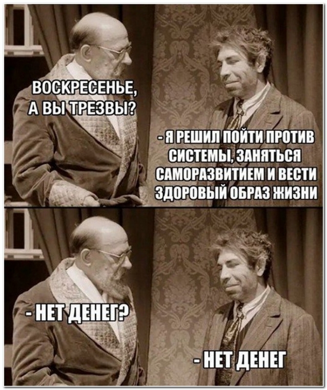 Шутки и юмор на алкогольную тематику. - «Фото приколы»