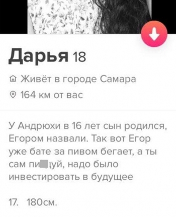 Свежая подборка креативных анкет пользователей специальн - «Фото приколы»