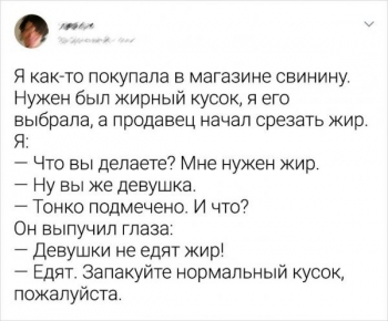 Девушки в социальных сетях делятся своим мне - «Фото приколы»