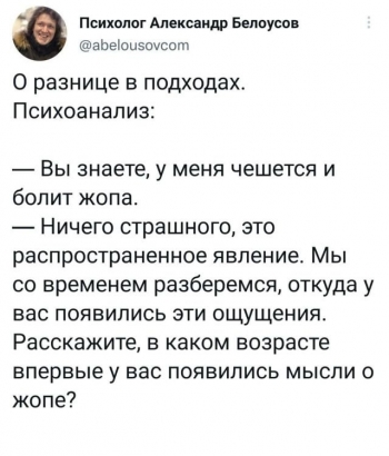 Забавный пост психолога об отличиях в подходе к одной - «Фото приколы»