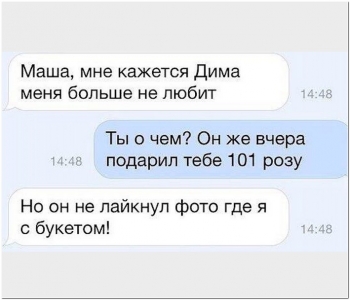 Женская половина человечества и ее забавные смс. - «Фото приколы»