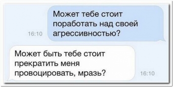 Женская половина человечества и ее забавные смс. - «Фото приколы»