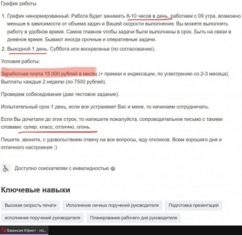 Подборка далеко не самых адекватных объявлений о поиске - «Фото приколы»