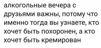 Алкогольный юмор для пятничного настроения. - «Фото приколы»