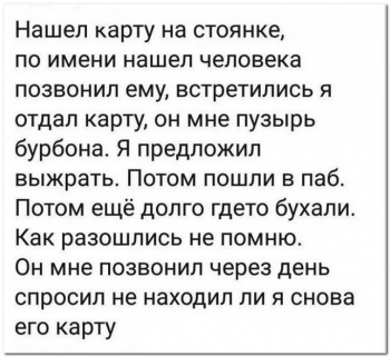 Шутки и юмор на алкогольную тематику. - «Фото приколы»