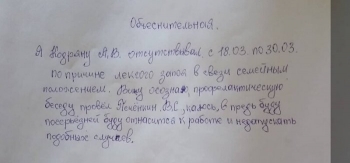 Подборка фотографий объяснительных записок, напис - «Фото приколы»